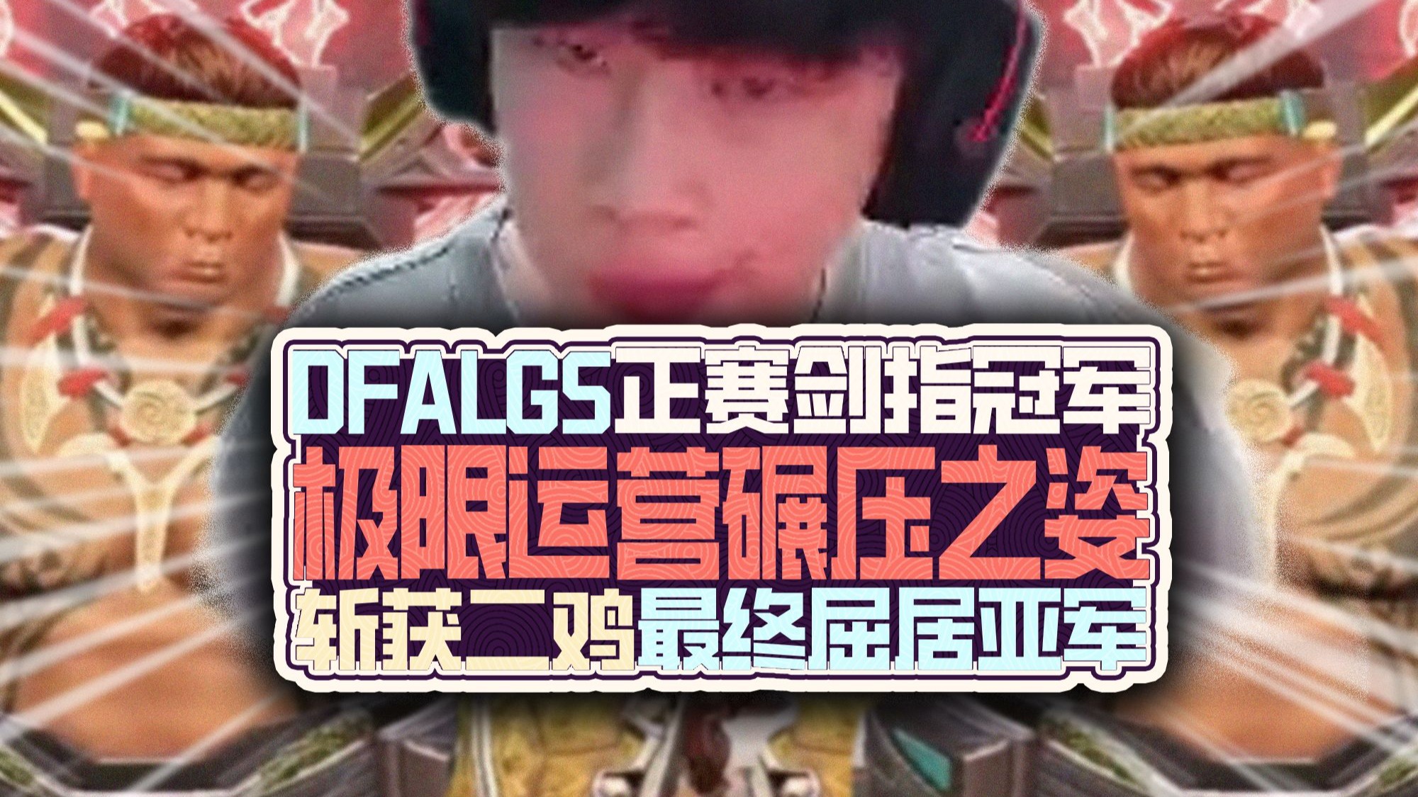 开云平台-包含DFM翻盘DK，Doinb极限生还后反打宿命之战2025世界赛，强势挺进下一轮的词条