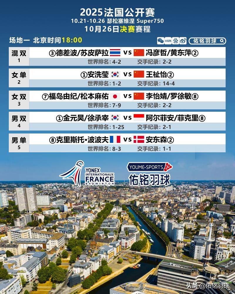 开云APP-法国队完胜日本队，陈雨菲统治全场